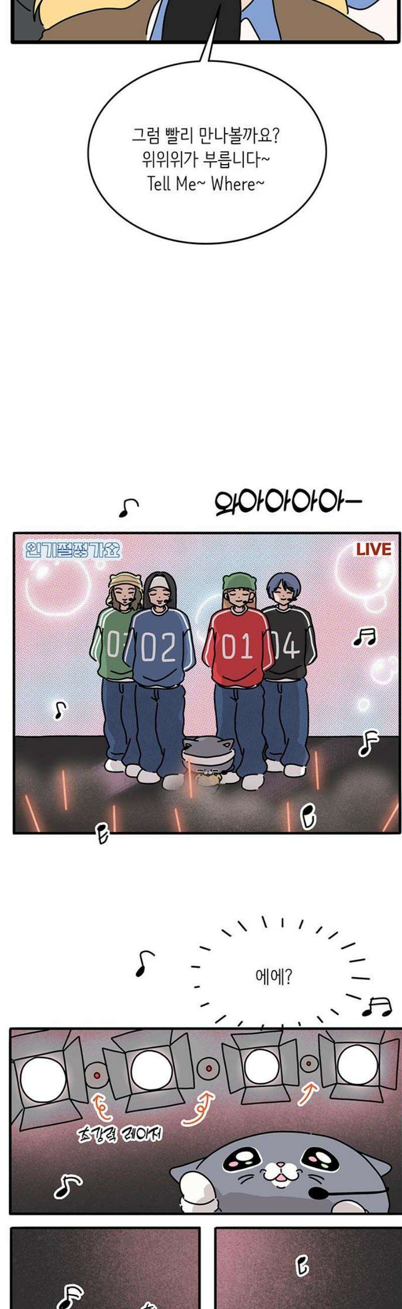 아이돌리 14화 Swish Swish 3