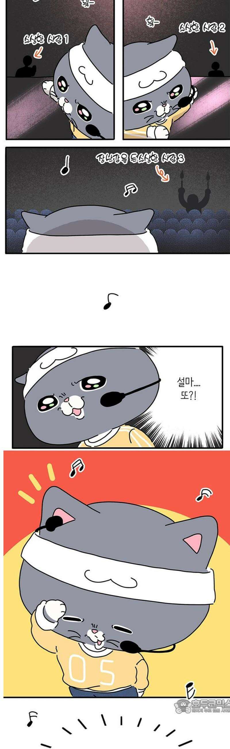 아이돌리 14화 Swish Swish 4