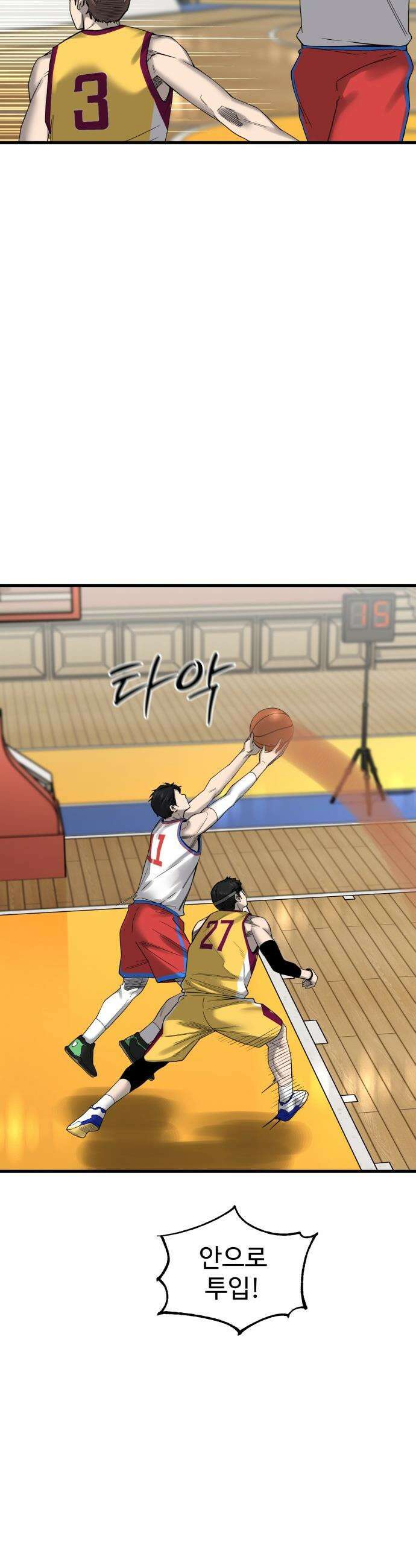 앵클 브레이커 - 10화- 무영고(3) 8