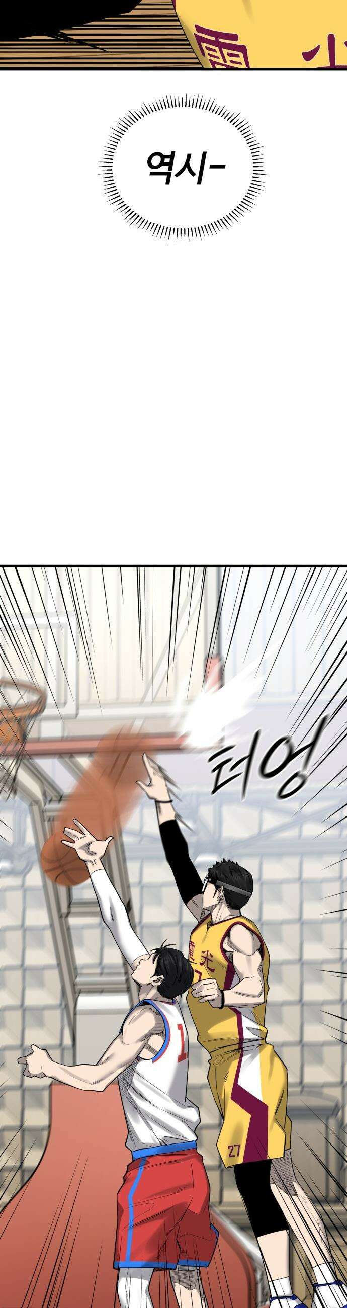 앵클 브레이커 - 10화- 무영고(3) 12