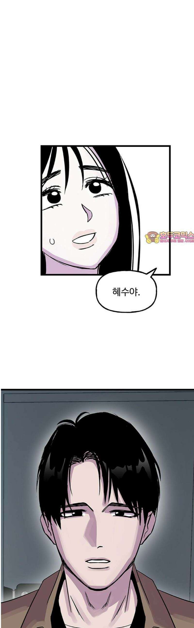 죽여주는 캐스팅 4화 1