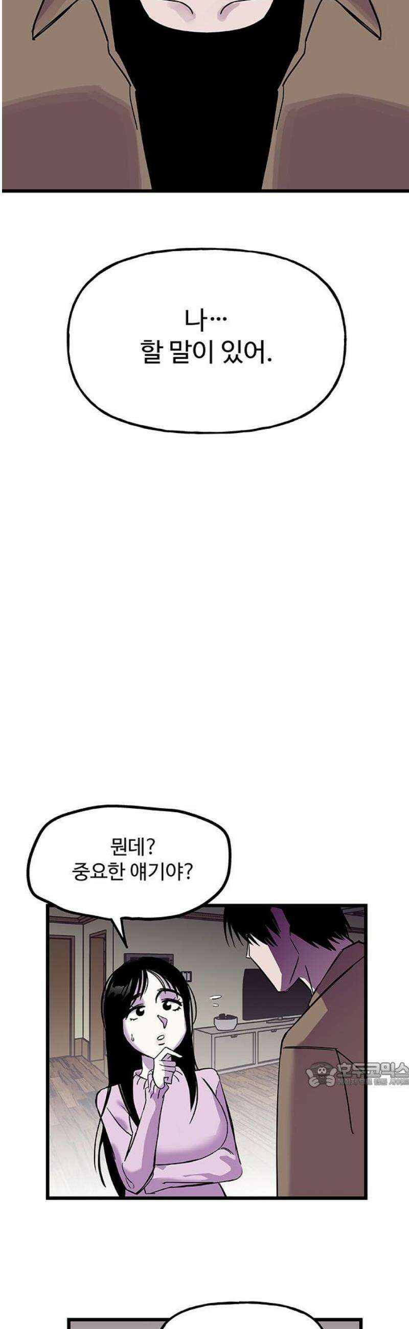 죽여주는 캐스팅 4화 2