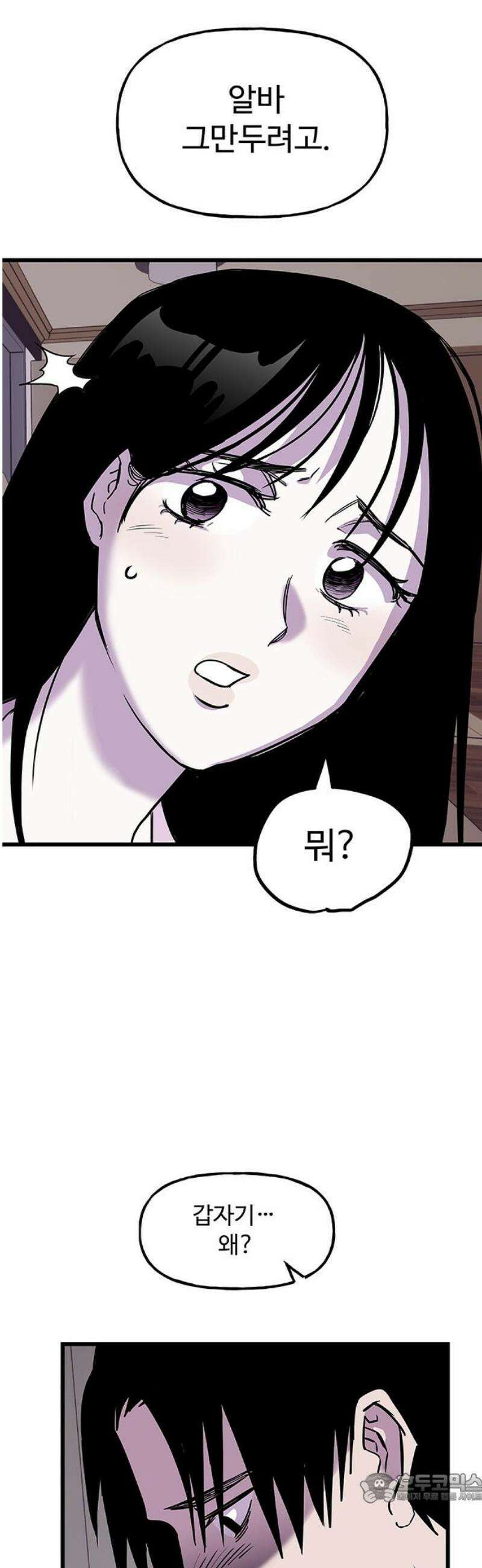 죽여주는 캐스팅 4화 4