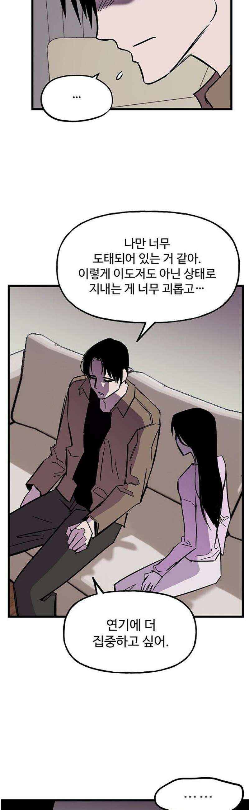 죽여주는 캐스팅 4화 5