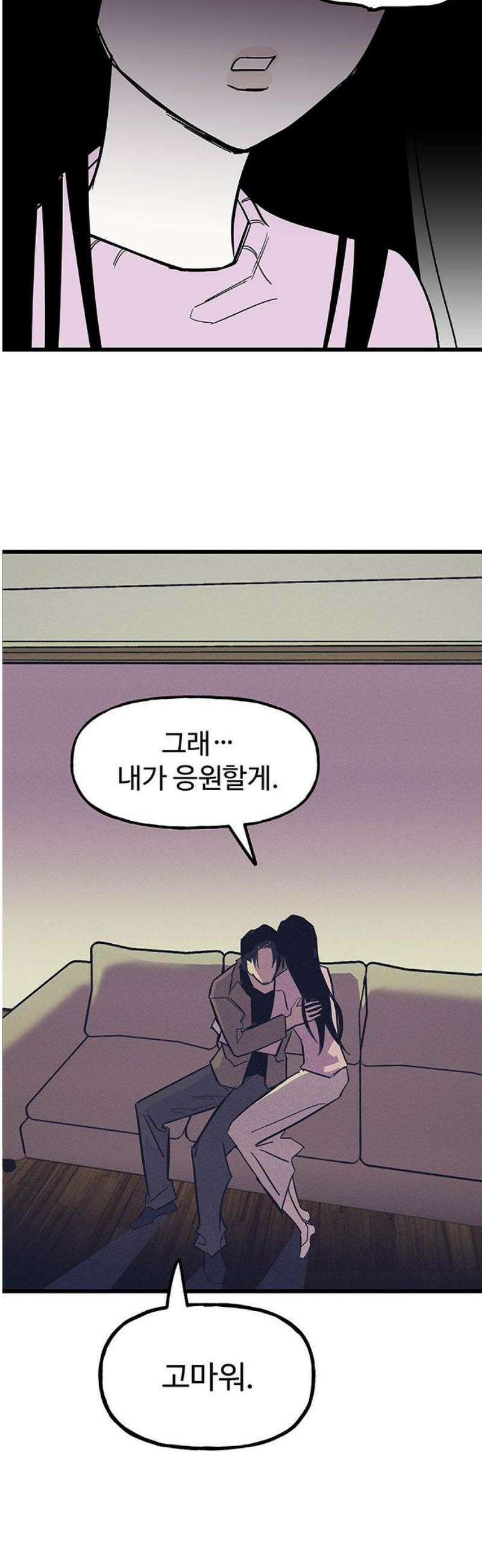 죽여주는 캐스팅 4화 6