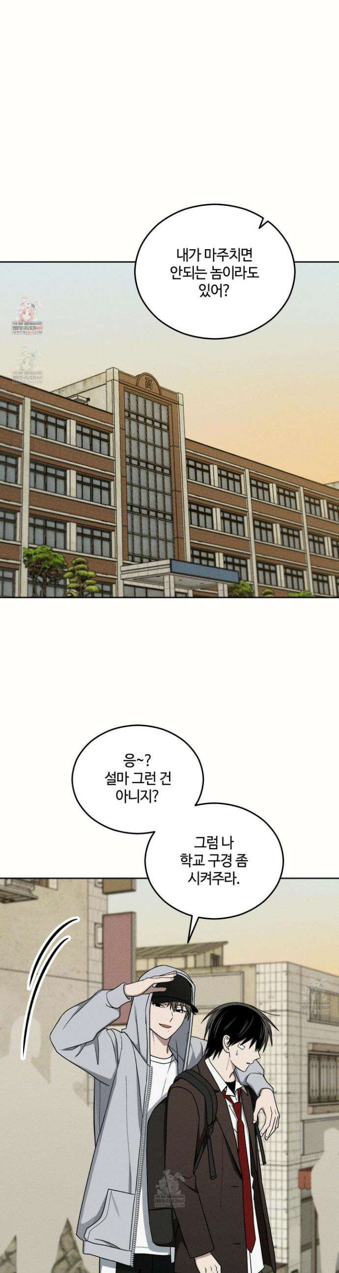 문제적 선도활동 38화 1