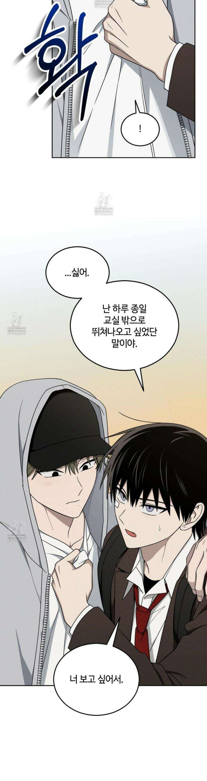 문제적 선도활동 38화 3