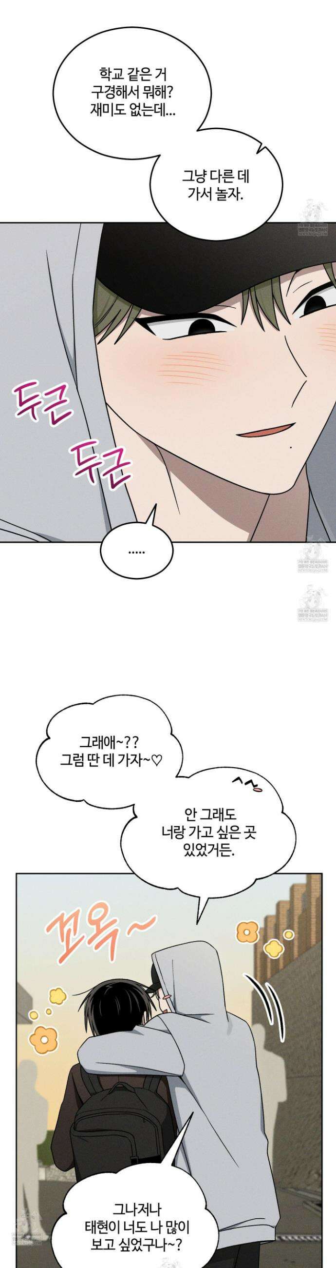 문제적 선도활동 38화 4