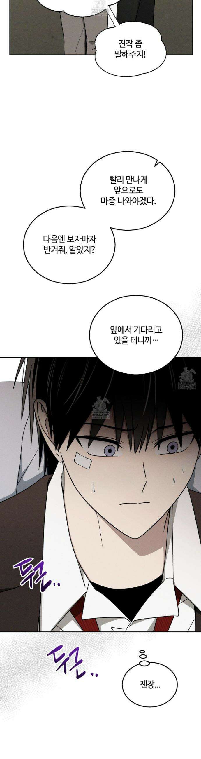 문제적 선도활동 38화 5