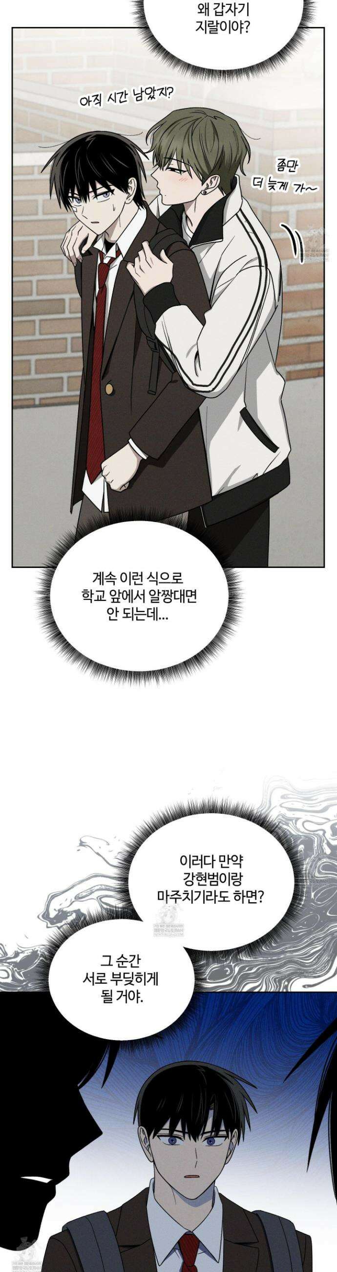 문제적 선도활동 38화 8