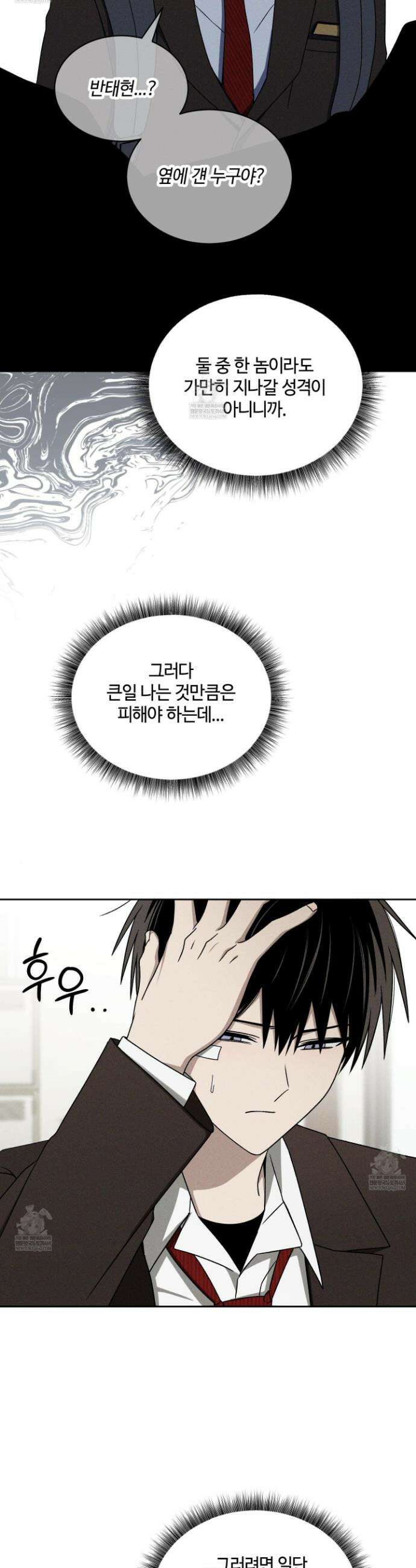 문제적 선도활동 38화 9