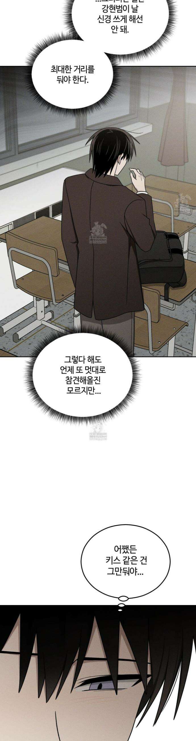 문제적 선도활동 38화 10