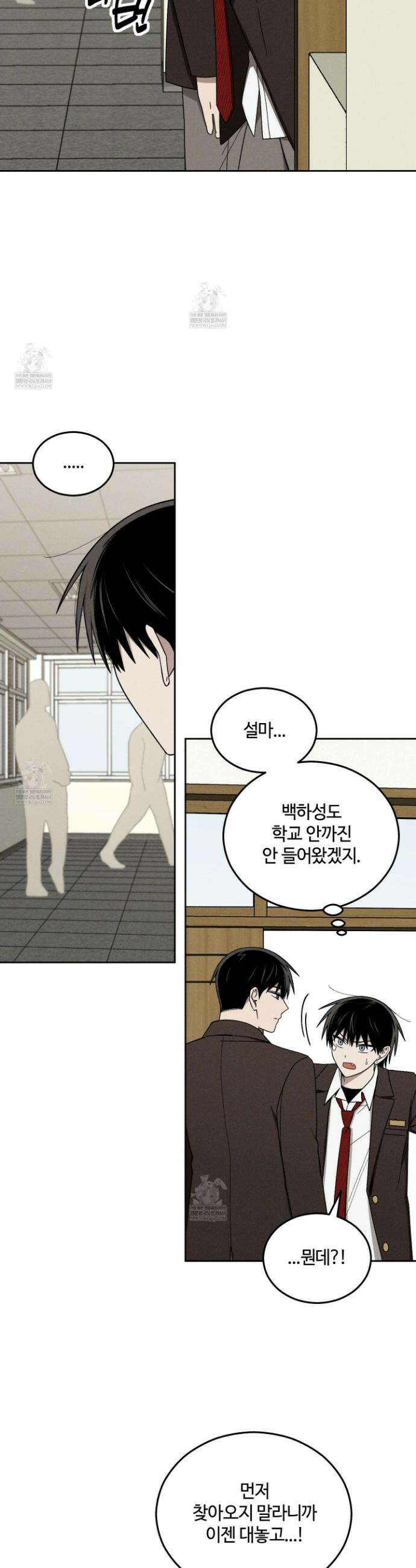 문제적 선도활동 38화 13