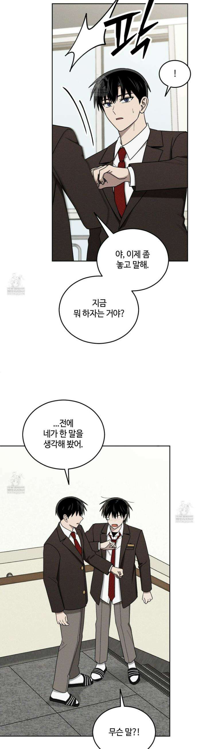 문제적 선도활동 38화 16