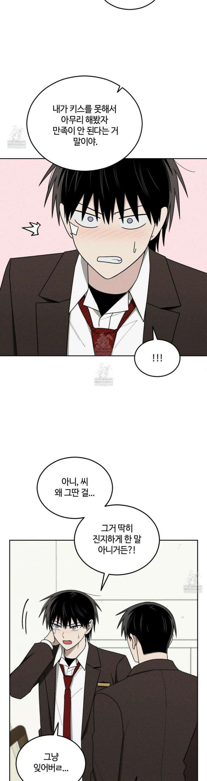문제적 선도활동 38화 17
