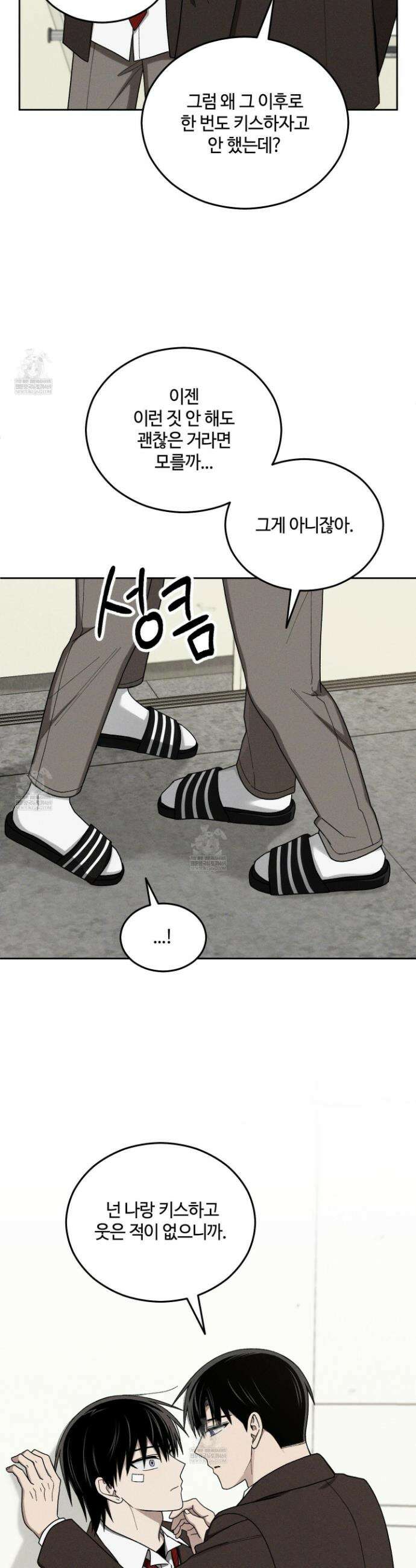 문제적 선도활동 38화 18