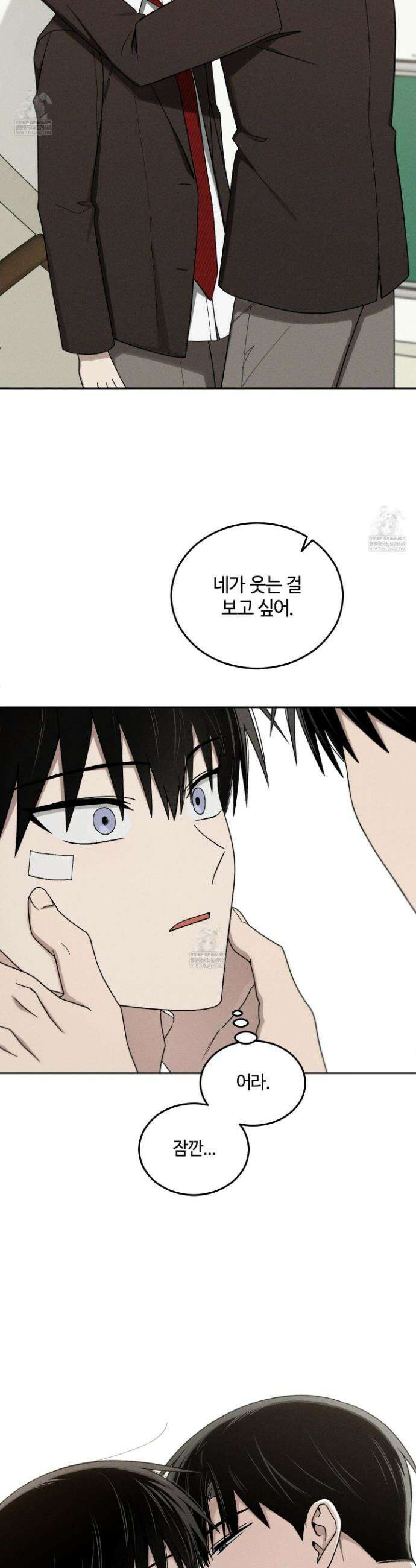 문제적 선도활동 38화 19
