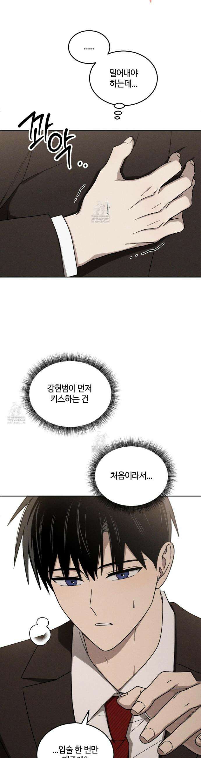 문제적 선도활동 38화 23
