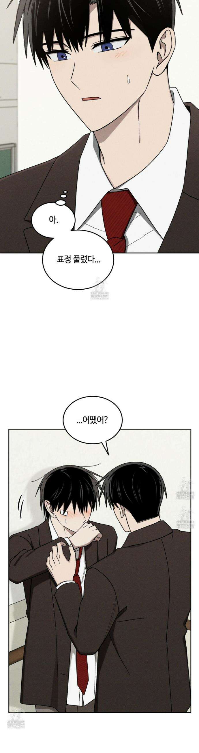 문제적 선도활동 38화 29