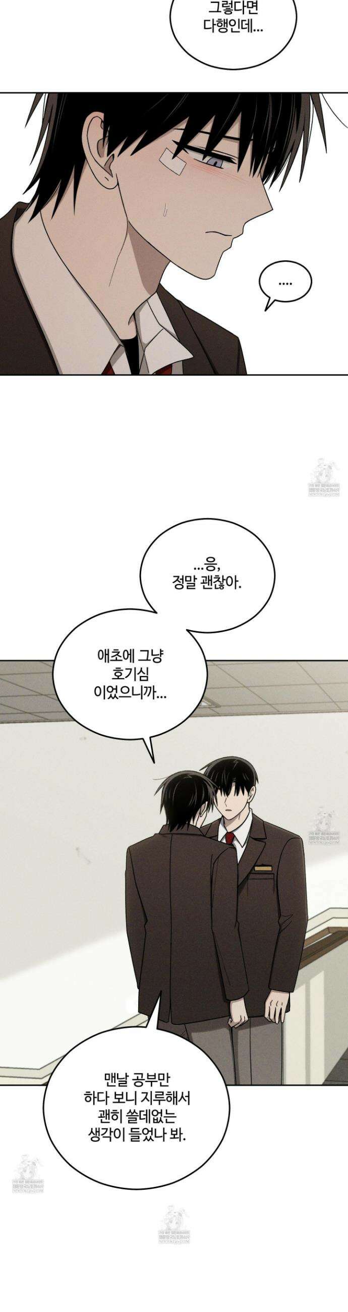 문제적 선도활동 38화 33