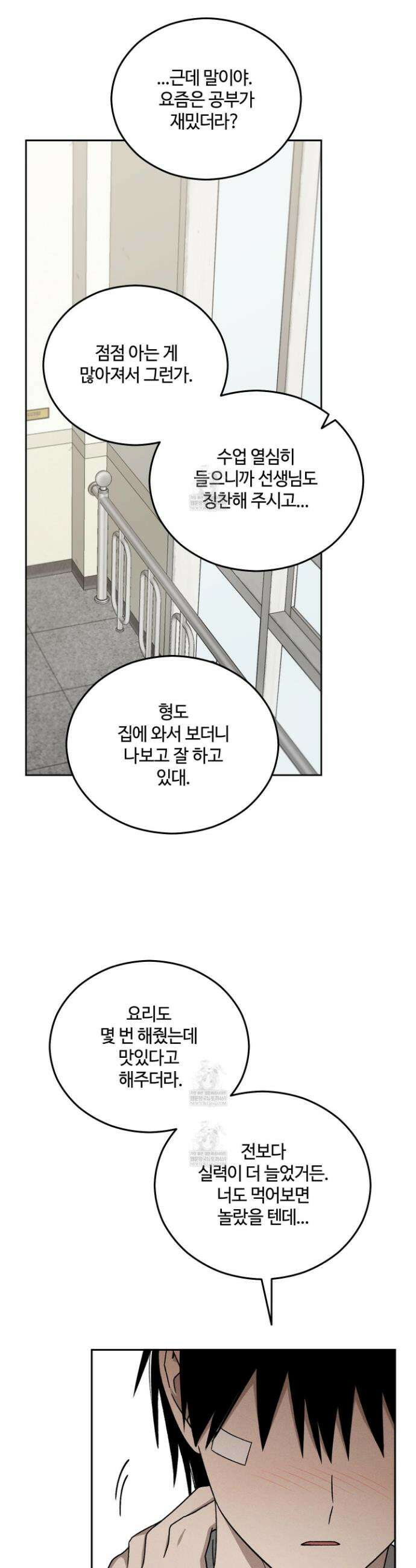 문제적 선도활동 38화 34