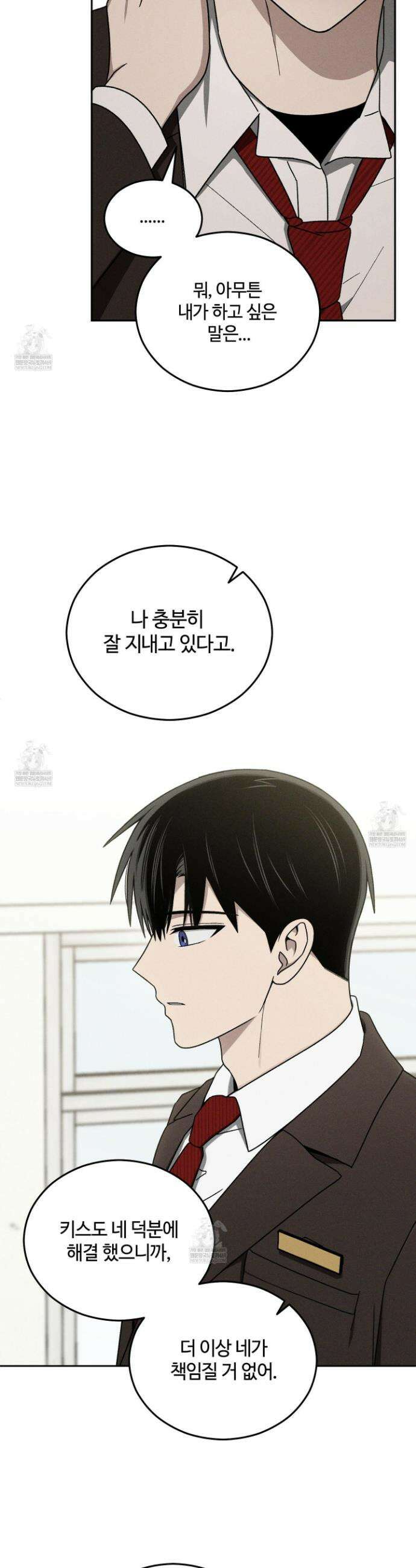 문제적 선도활동 38화 35