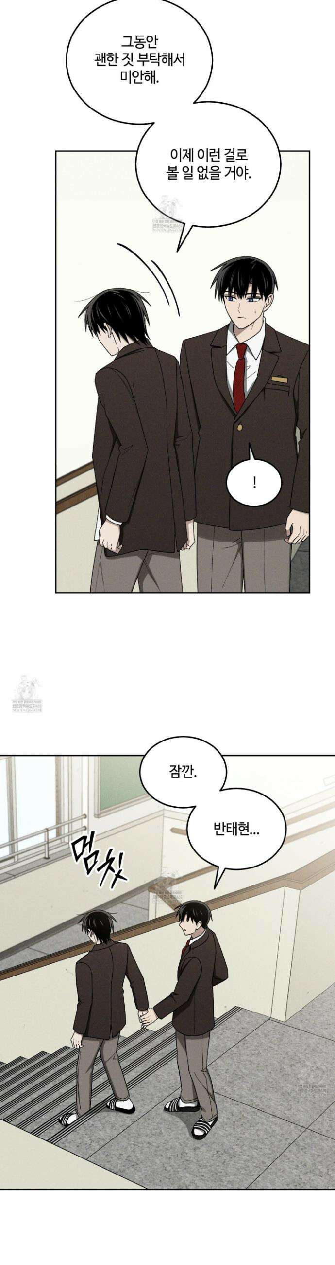 문제적 선도활동 38화 36