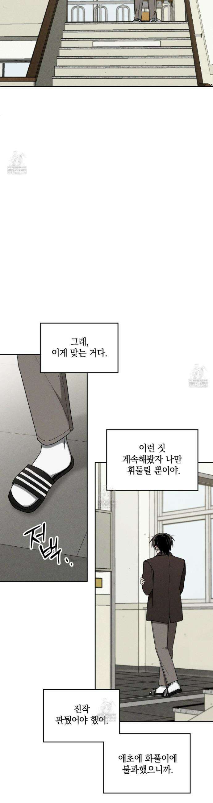 문제적 선도활동 38화 39