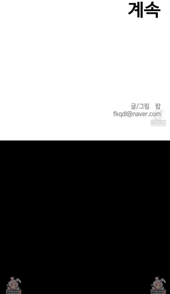 문제적 선도활동 38화 43