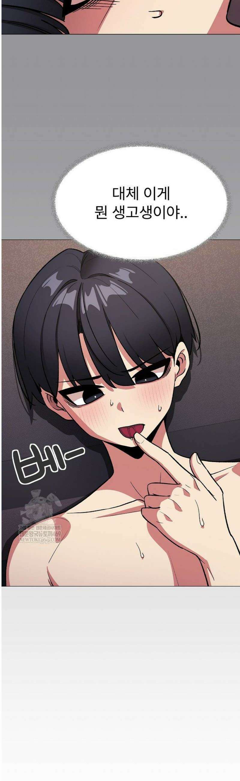 담배피지 마세요! 67화 9