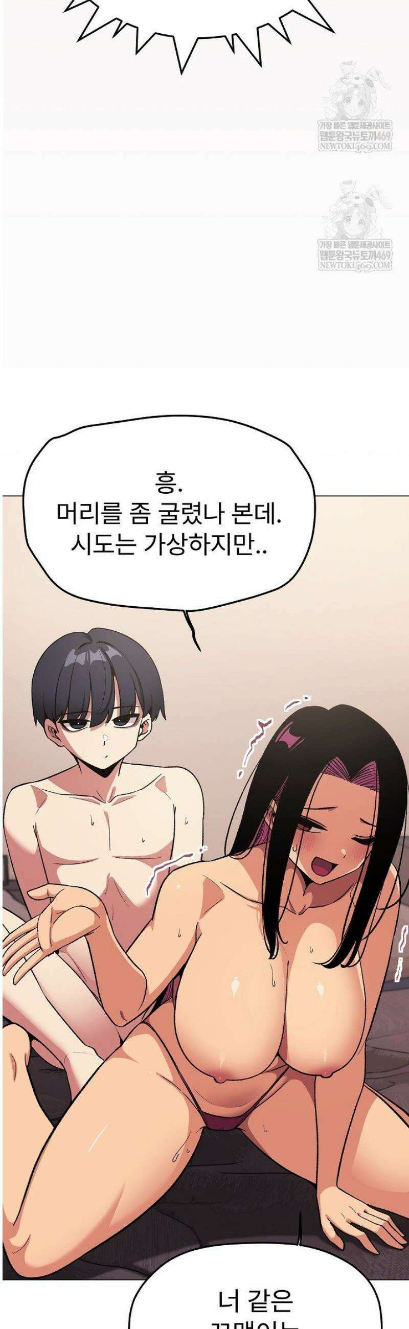 담배피지 마세요! 67화 13