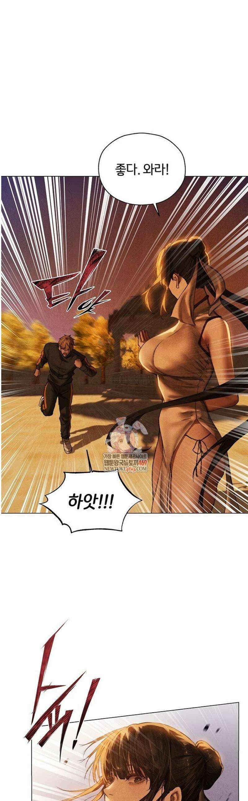 이세계 밀프 헌터 102화 1