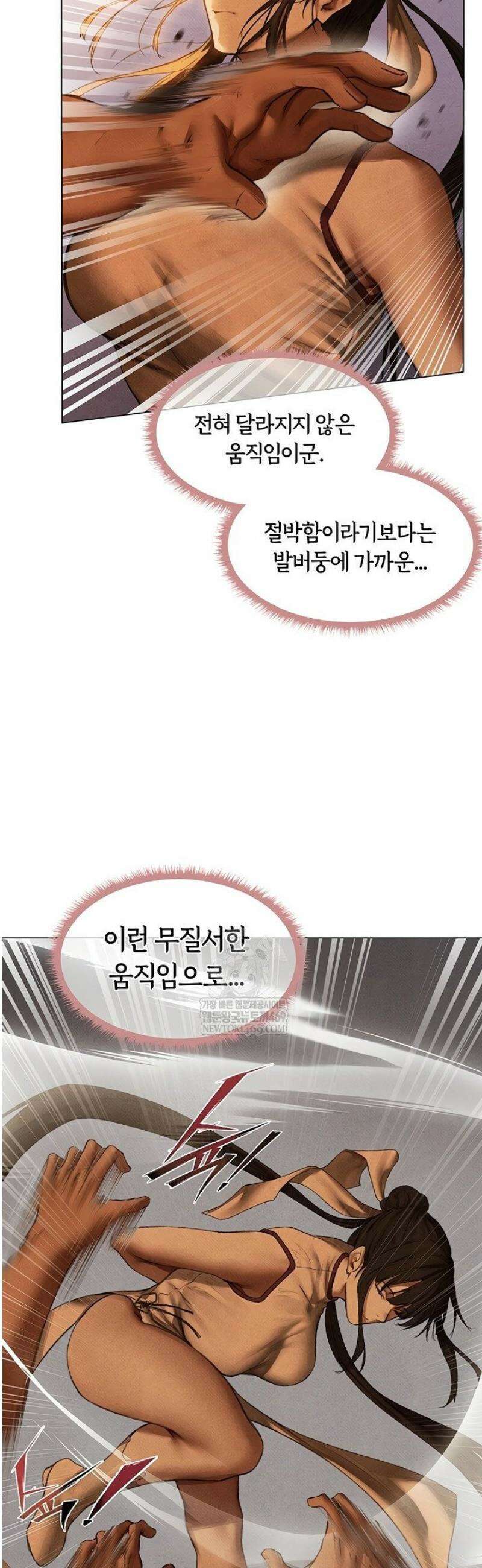 이세계 밀프 헌터 102화 2