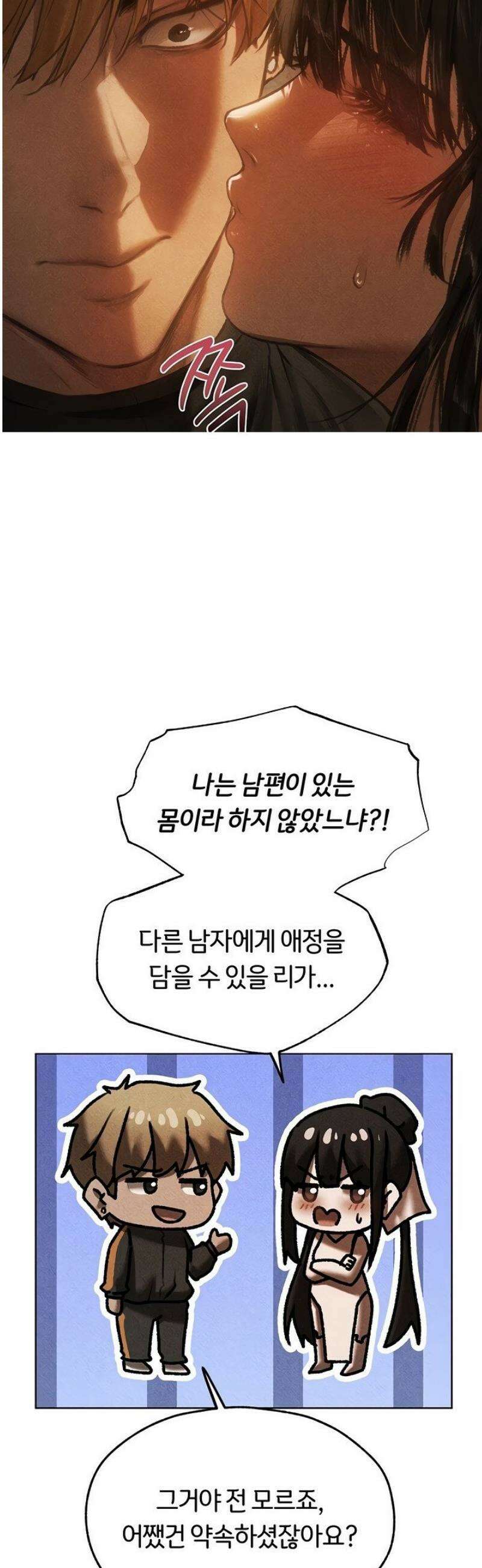 이세계 밀프 헌터 102화 7