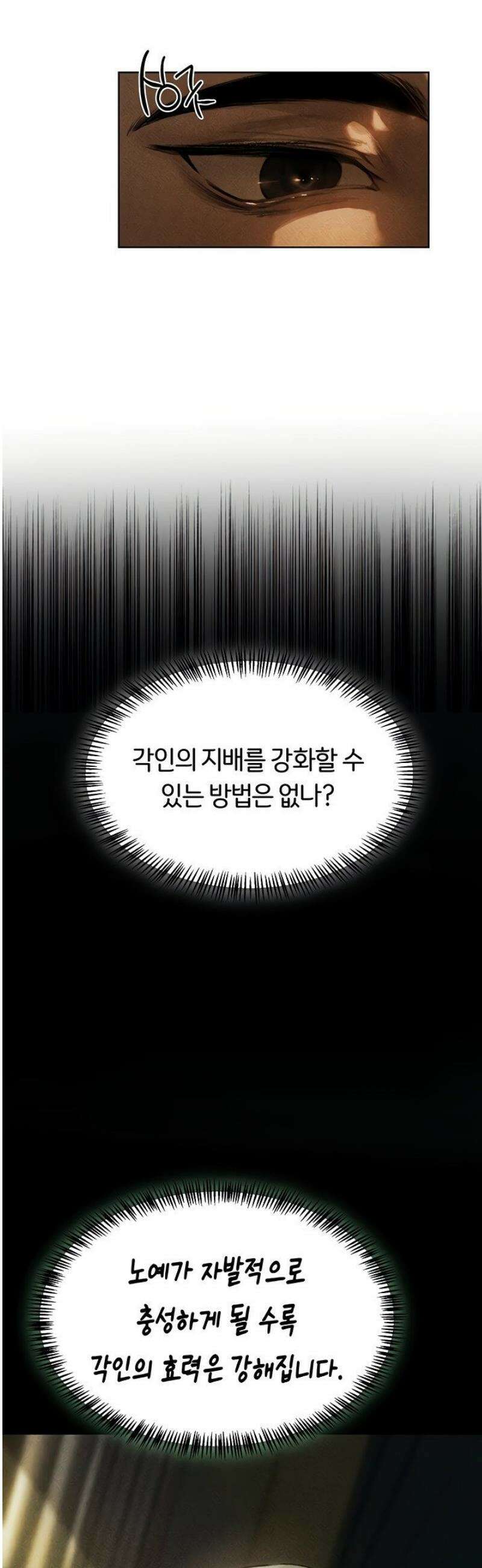 이세계 밀프 헌터 102화 10