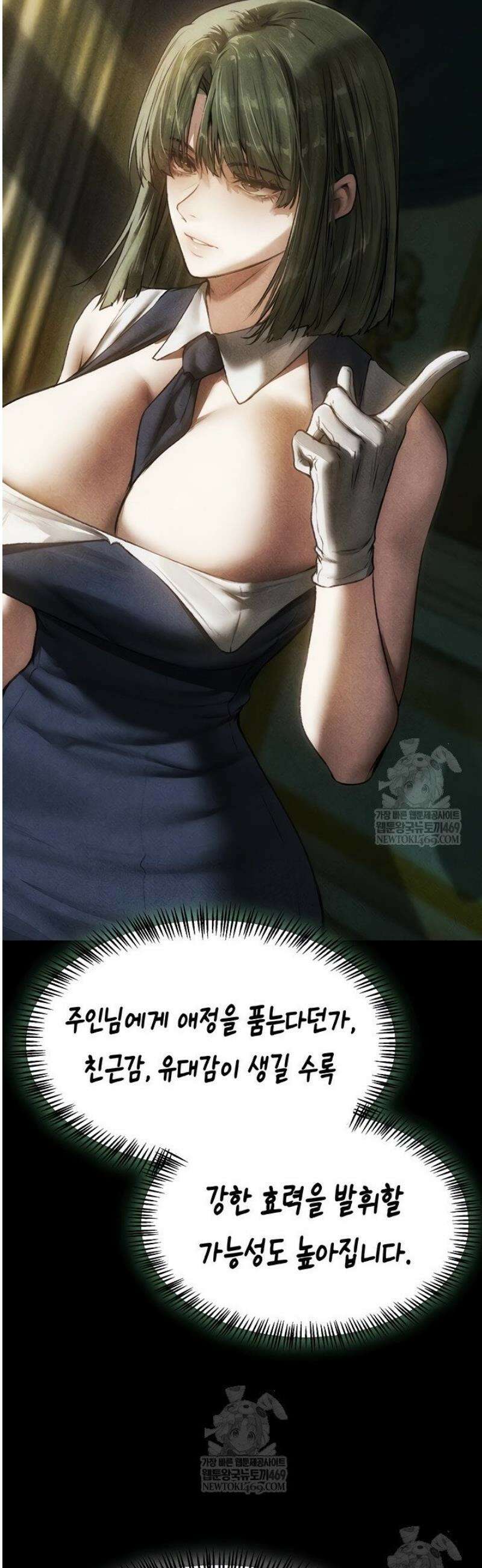 이세계 밀프 헌터 102화 11