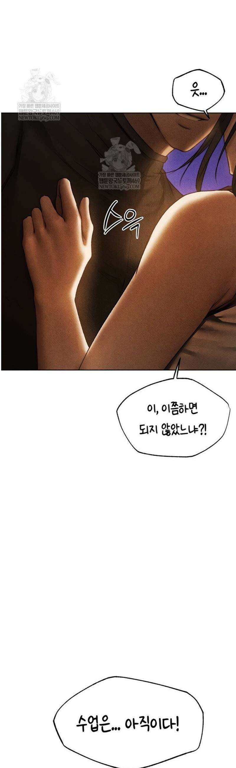 이세계 밀프 헌터 102화 15