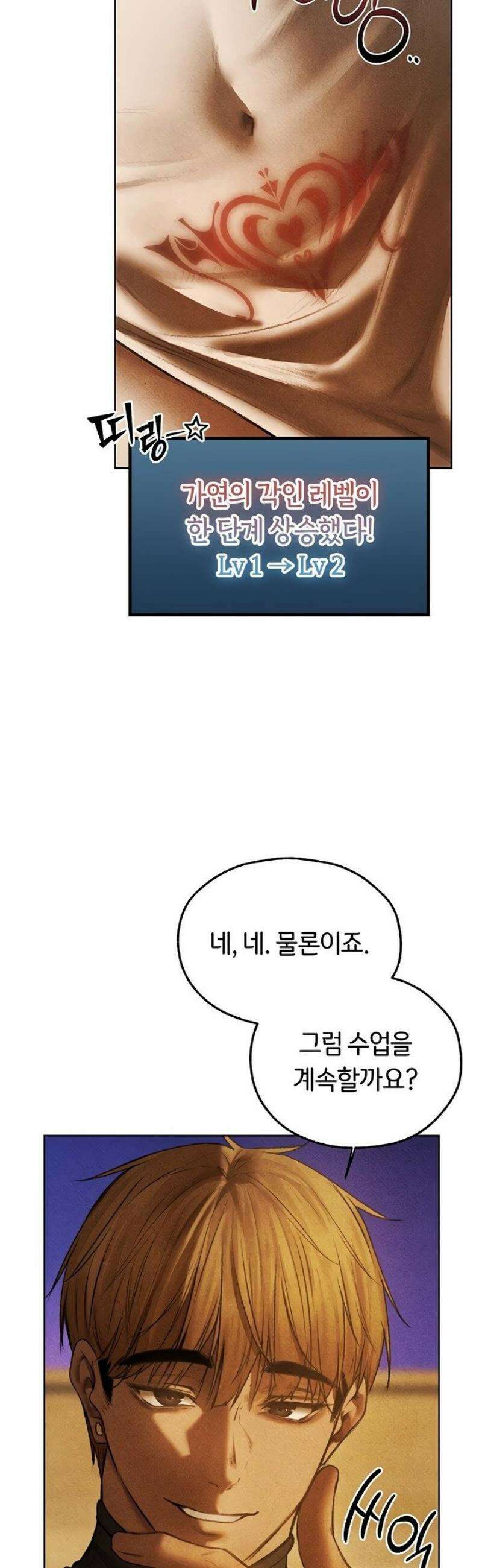 이세계 밀프 헌터 102화 17
