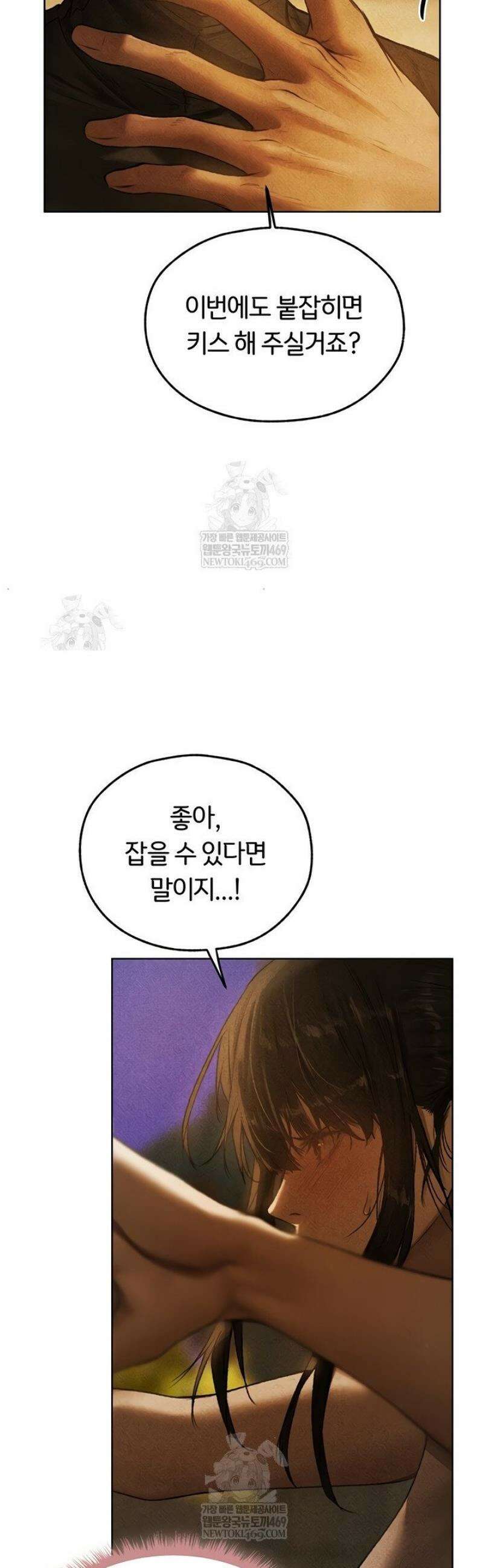 이세계 밀프 헌터 102화 18