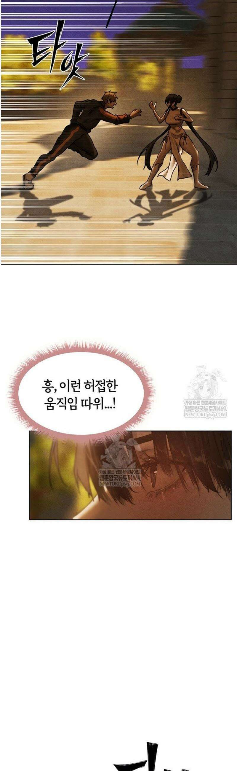 이세계 밀프 헌터 102화 20