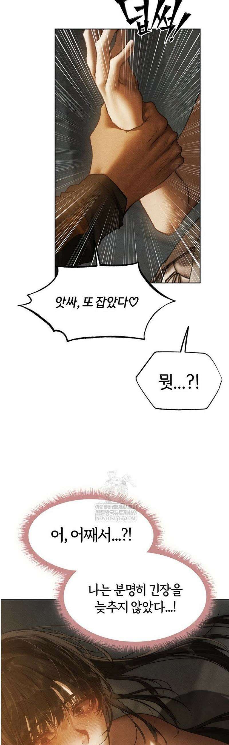이세계 밀프 헌터 102화 21