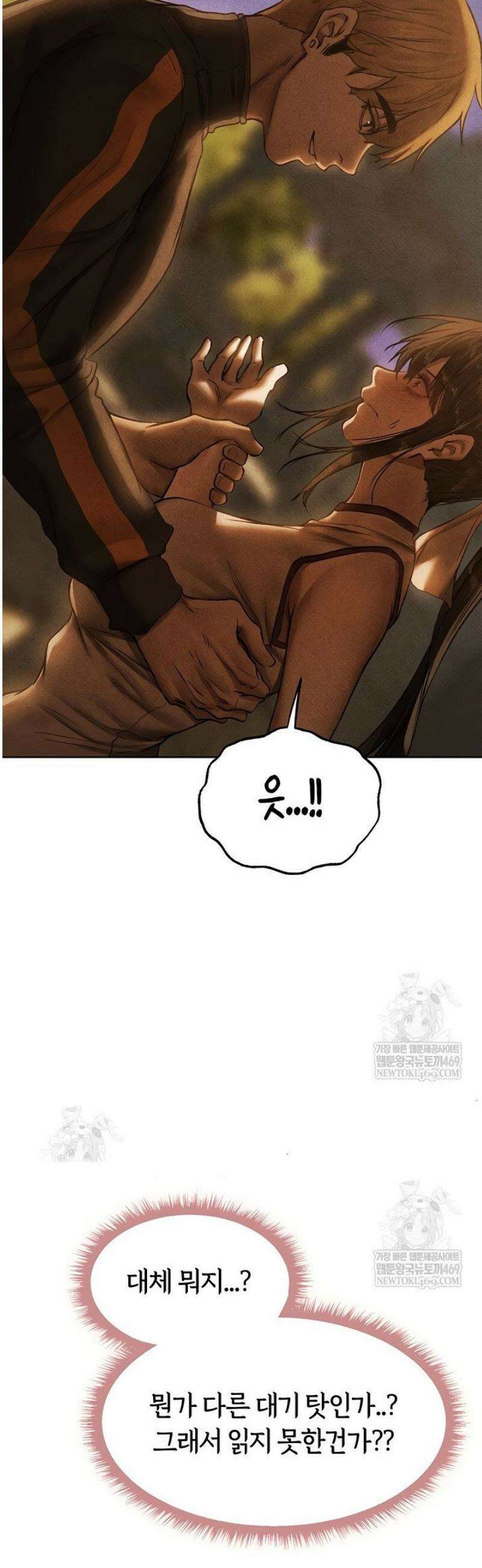 이세계 밀프 헌터 102화 23