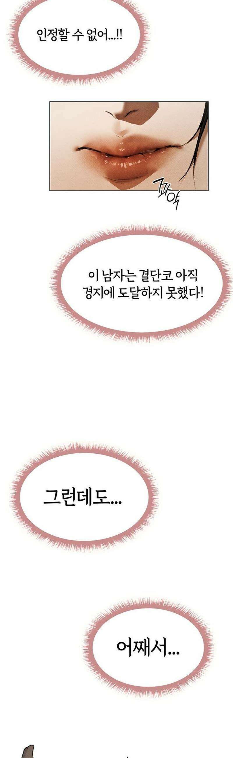 이세계 밀프 헌터 102화 29