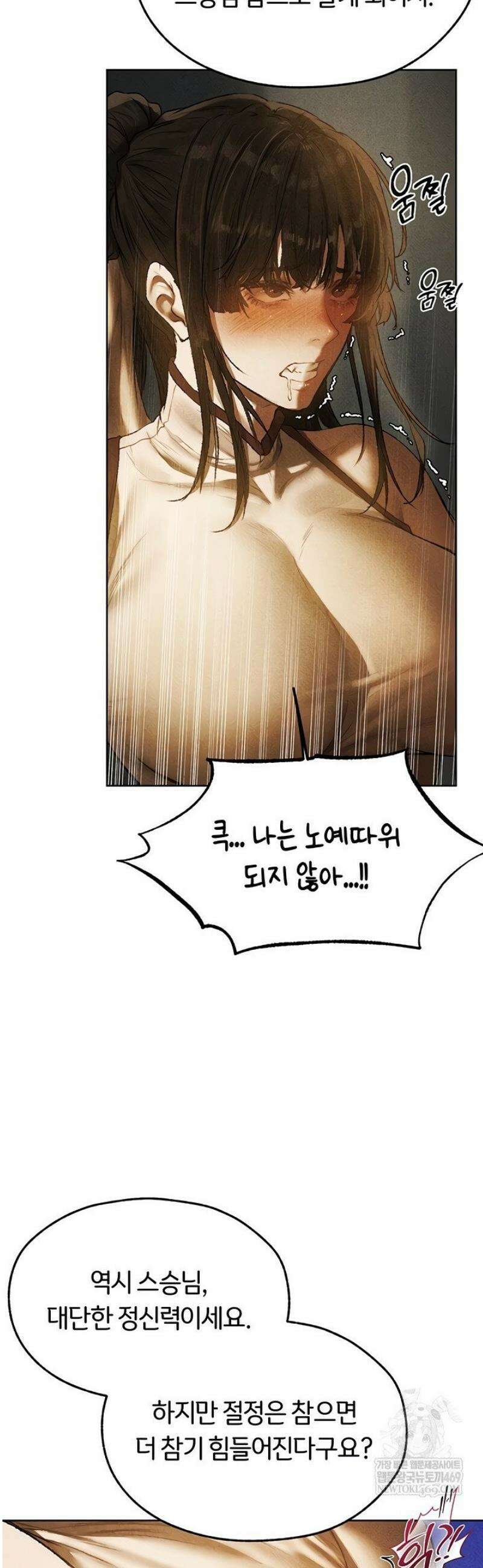 이세계 밀프 헌터 102화 36