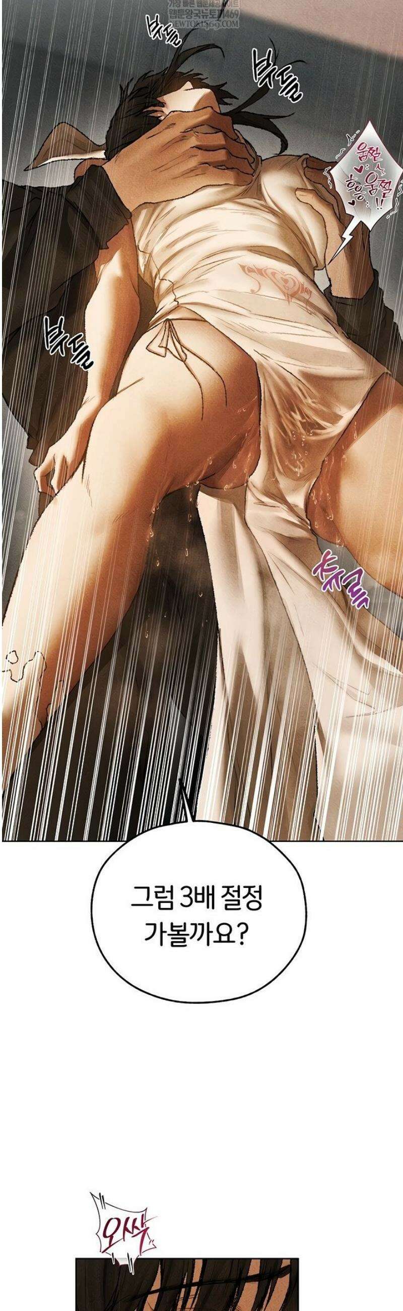 이세계 밀프 헌터 102화 38