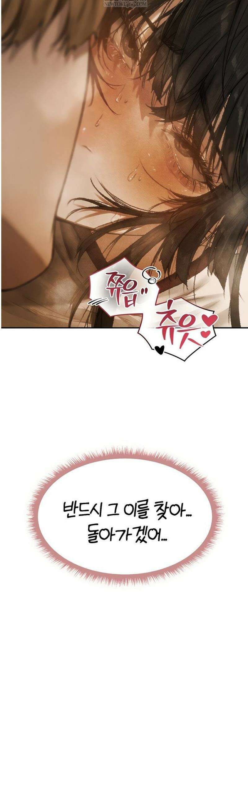 이세계 밀프 헌터 102화 45