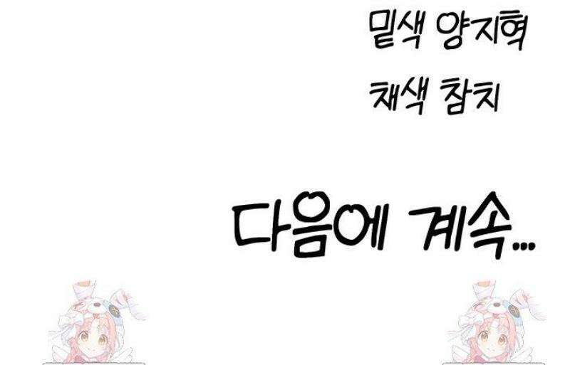 이세계 밀프 헌터 102화 46