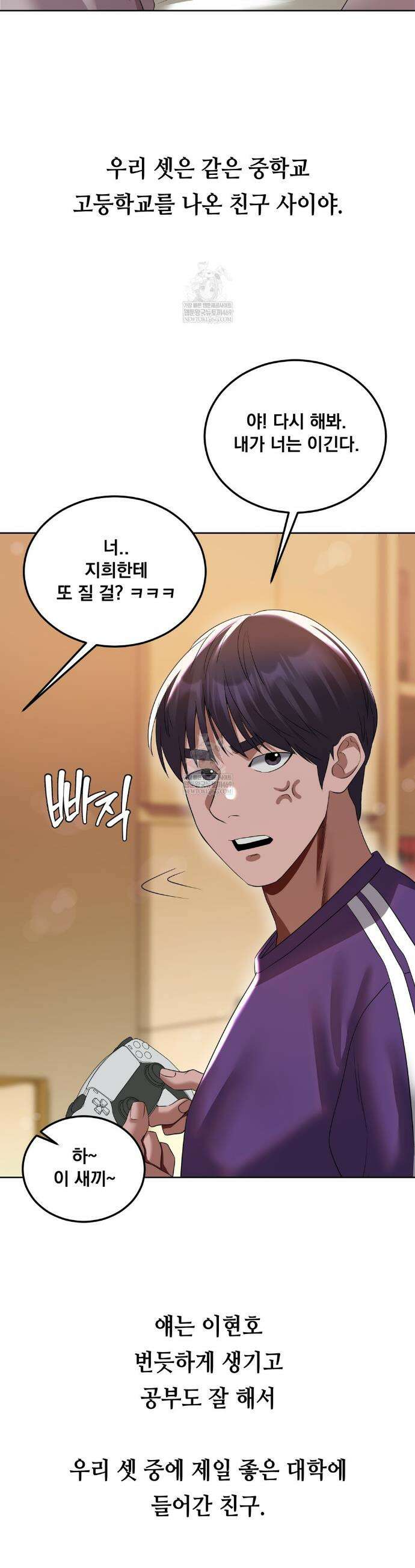 드렁큰 매니악 24화 3