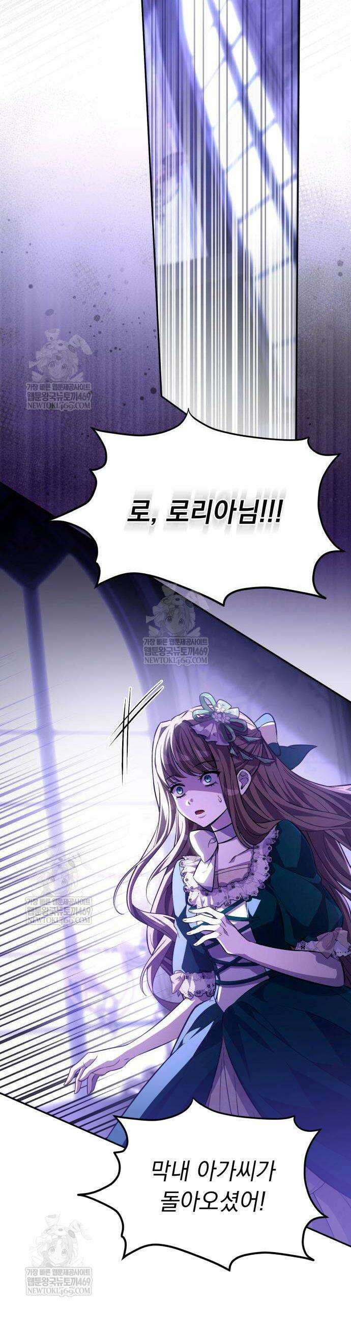 악당들의 후원자가 되었다 8화 8