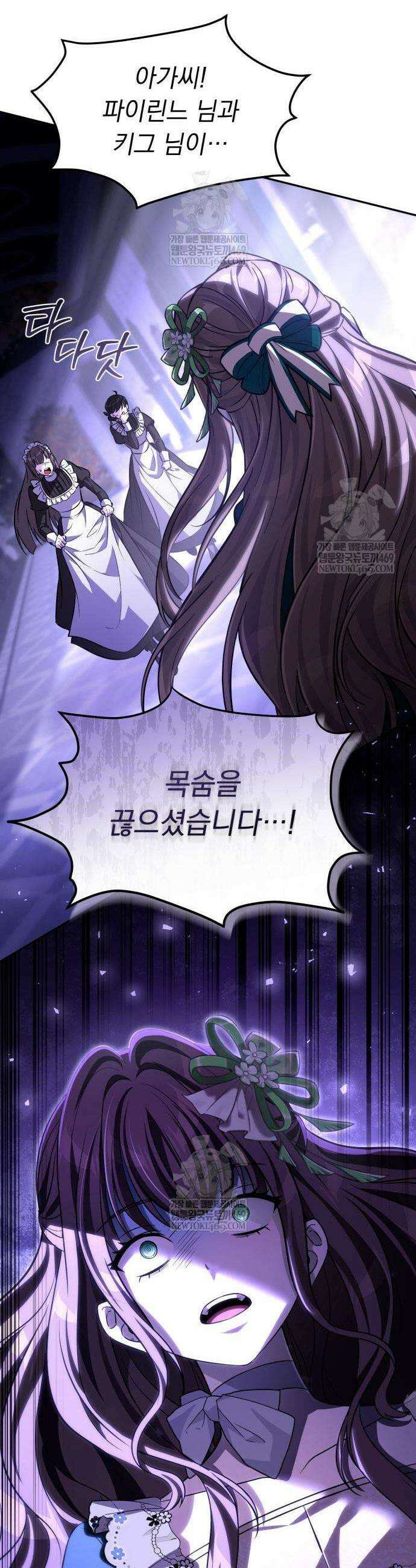 악당들의 후원자가 되었다 8화 9